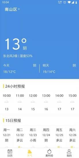 截图3