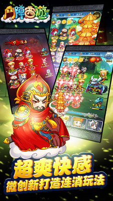 斗阵西游图1