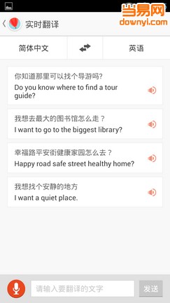 截图3
