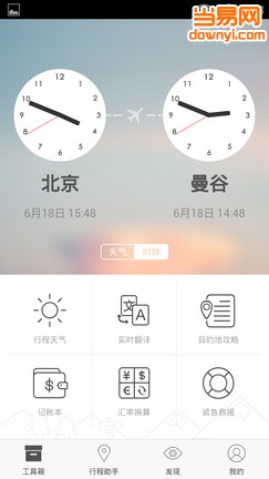 截图4