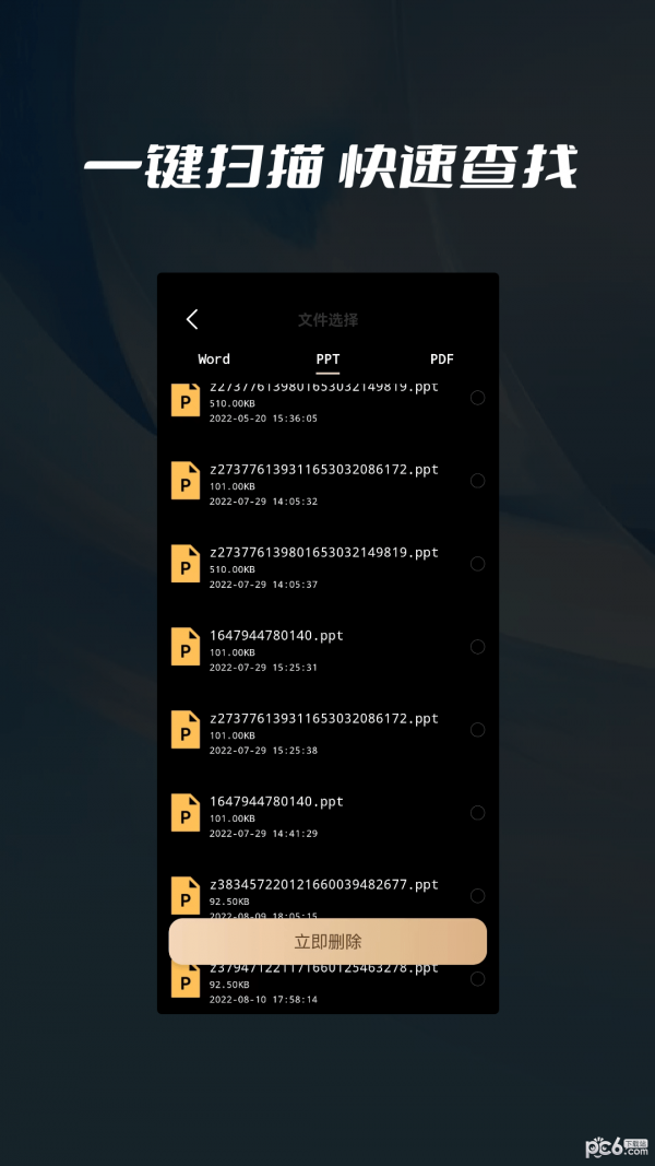截图2