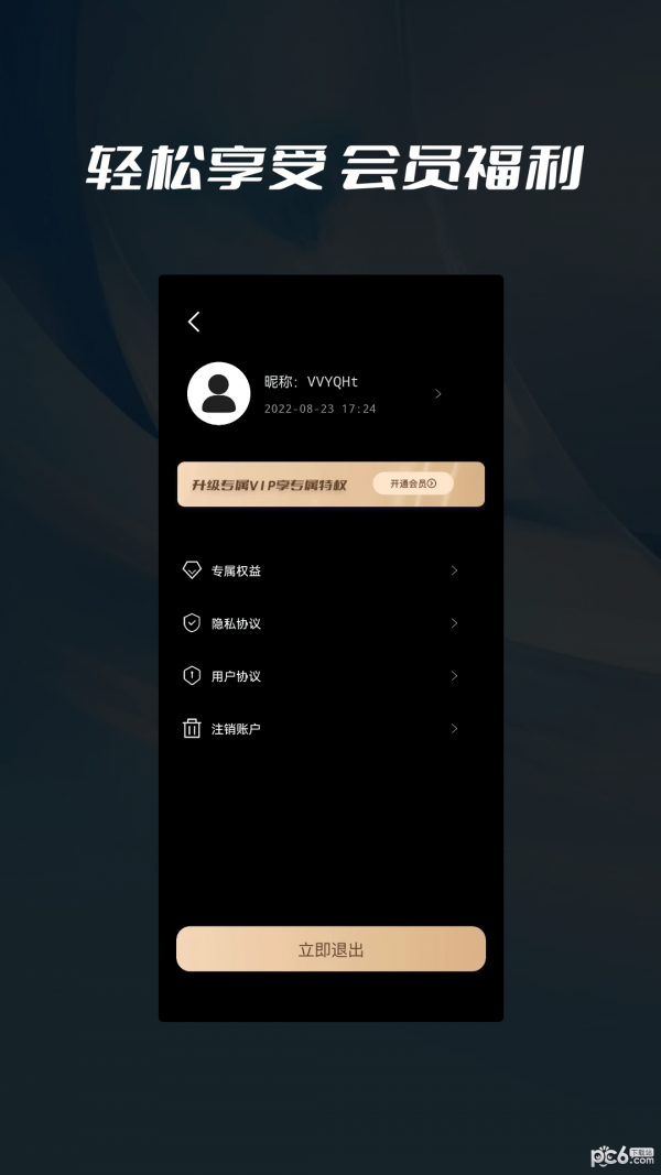 截图4