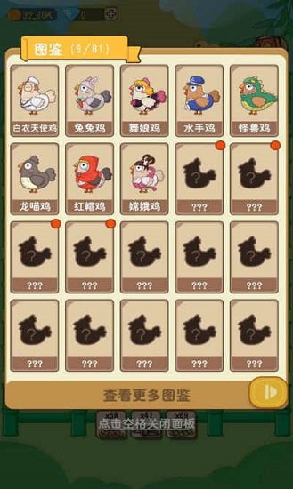 王美丽的养殖场红包版图2