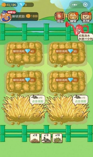 王美丽的养殖场红包版图3