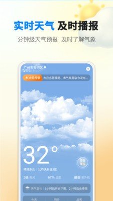 雨滴天气图1