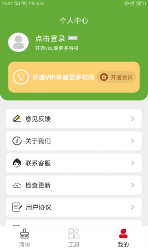 截图2