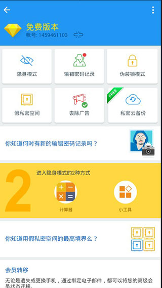 截图4