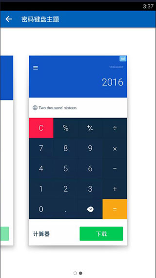 截图6