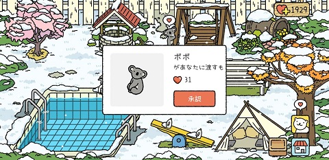 萌宅物语无限爱心破解版最新版截图1