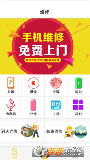 机派图2
