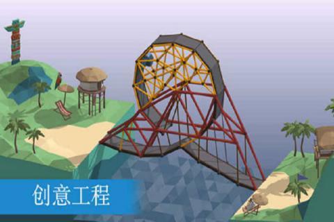桥梁建造模拟安卓版图1