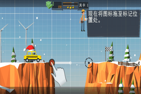 桥梁建造模拟安卓版图2