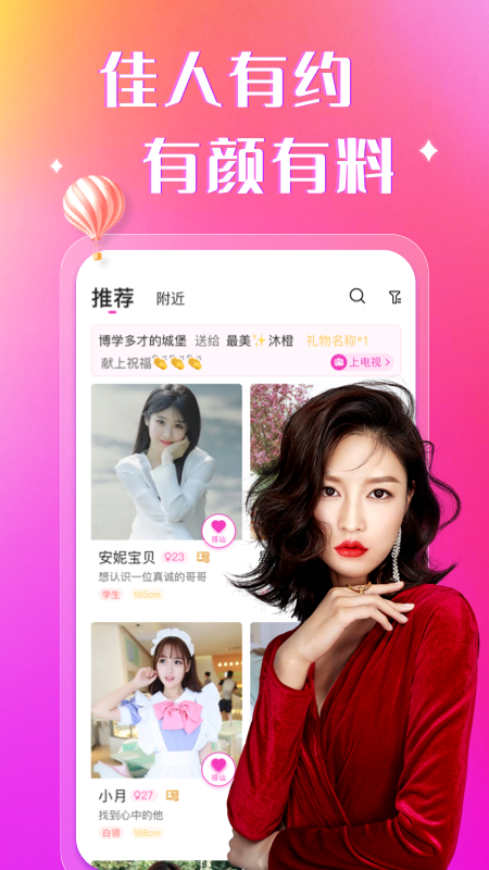 陌约图2