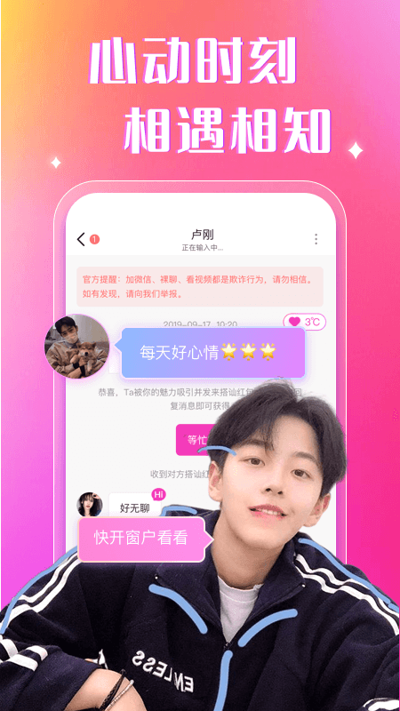 陌约图3