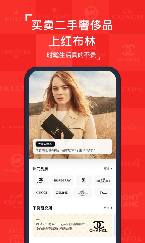 plum app(改名为红布林)图1
