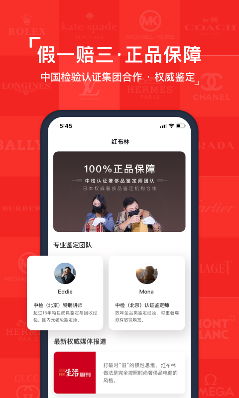 plum app(改名为红布林)图3