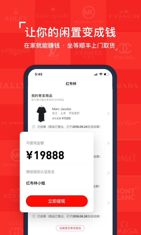 plum app(改名为红布林)图4