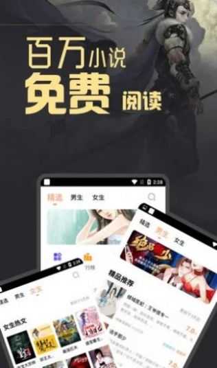 书领小说图2