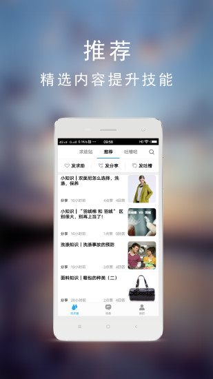 洗衣通app截图4