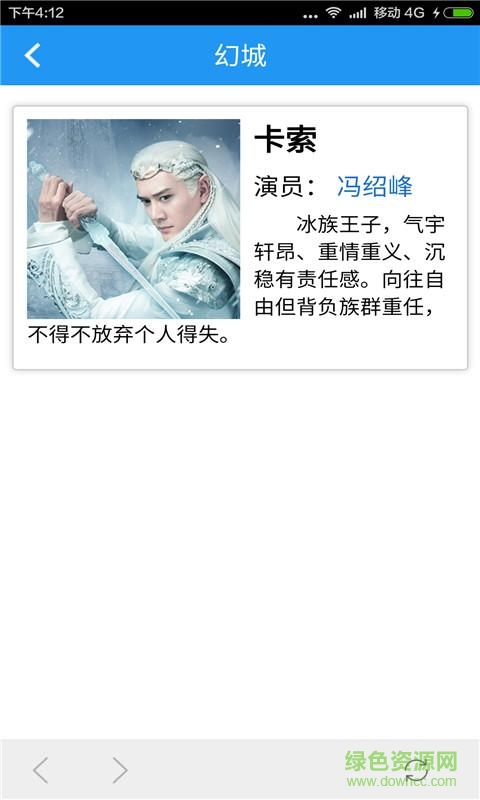 幻城手游百度版图1
