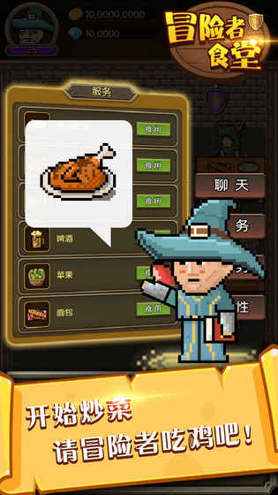 冒险者食堂中文版图4