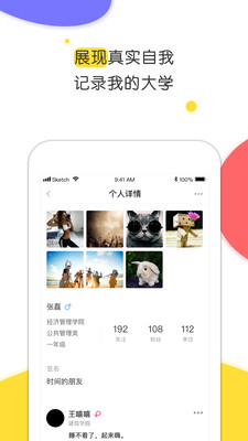 校点点配端图2