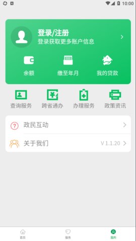 通化公积金图2