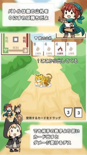 纸牌战争图2