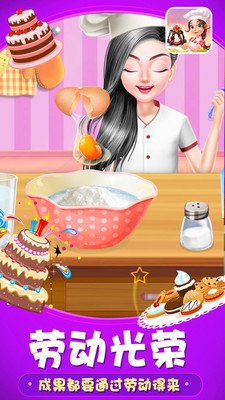 芭比娃娃烘培店图4