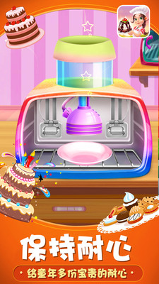 芭比娃娃烘培店图2