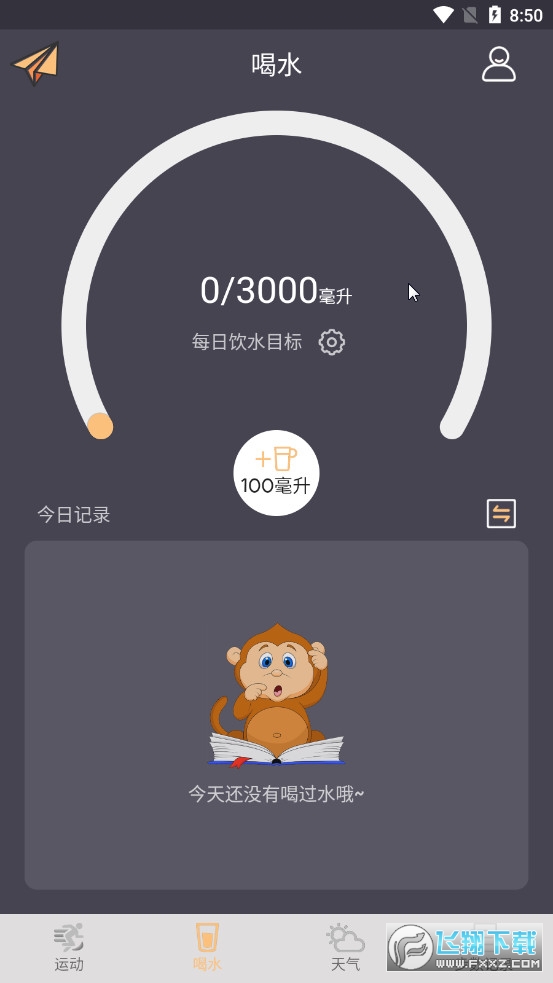 运动快走图3