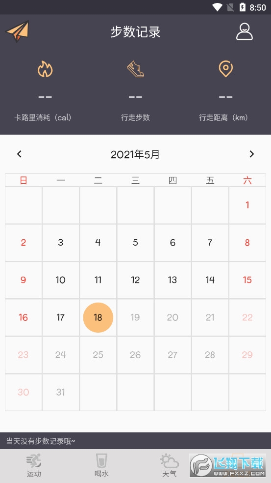 运动快走图1