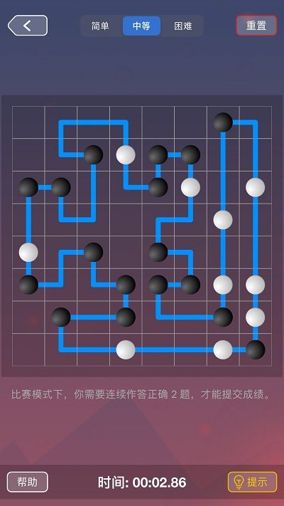 珍珑棋局手游