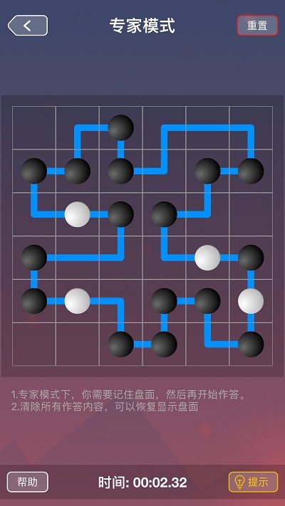 珍珑棋局手游截图4