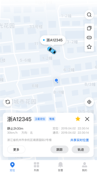 贝塔车管图2