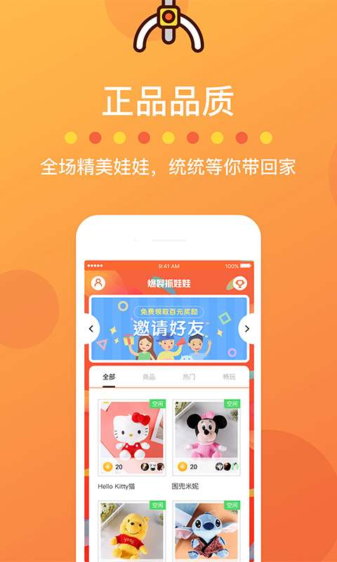 爆裂抓娃娃截图4