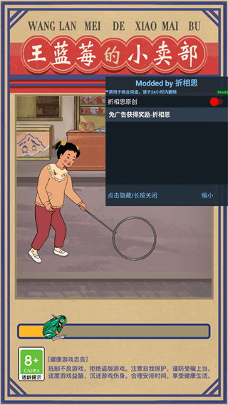 王蓝莓的小卖部破解版无限金币图4