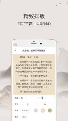 波波小说截图1