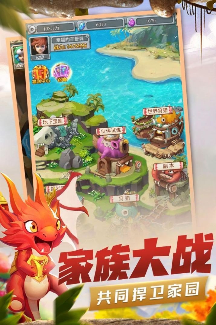 石器:原始纪元安卓版2.0.18图3