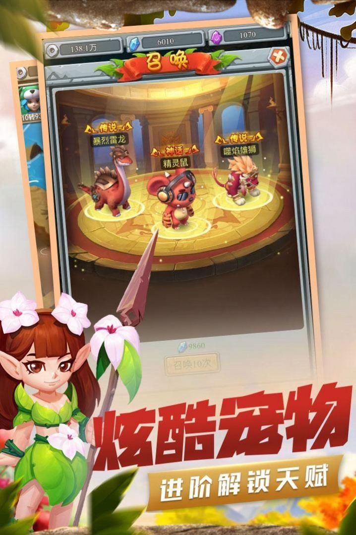 石器:原始纪元安卓版2.0.18图1