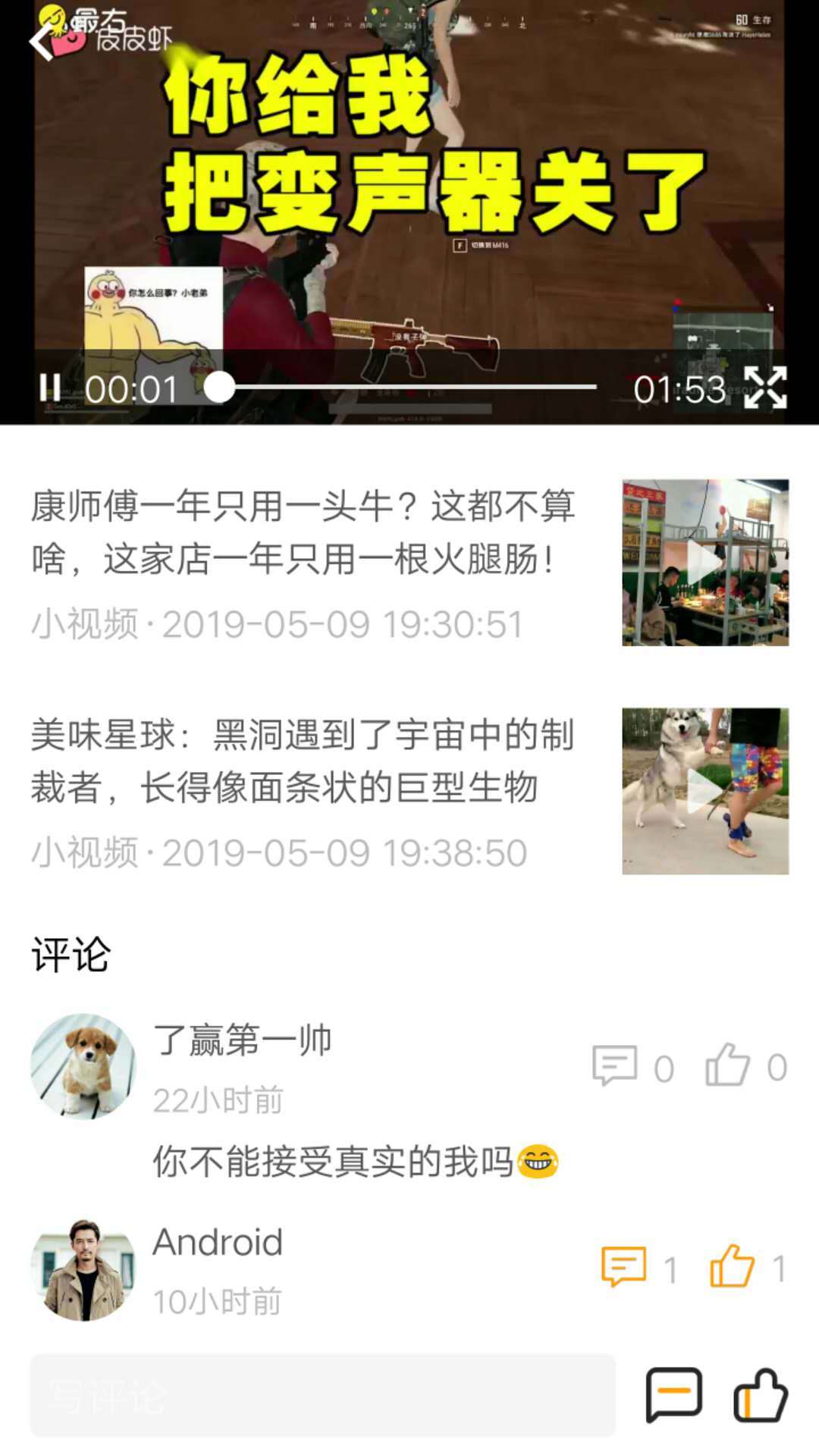 酒都头条图1