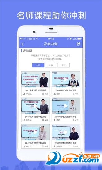 高考君app免费版图4