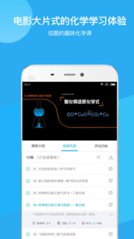 初中化学辅导图3