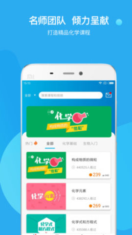 初中化学辅导图1