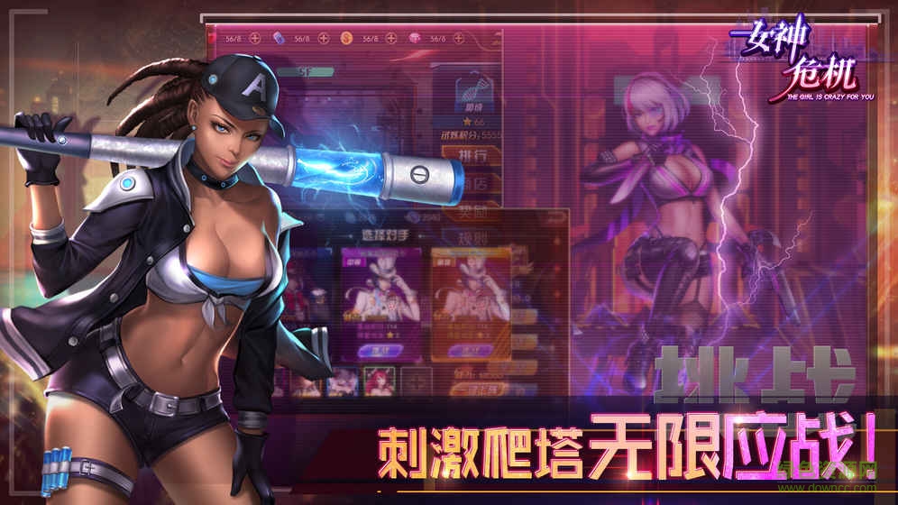 女神危机破解版无限钻石截图4