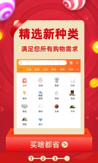 看折扣图1