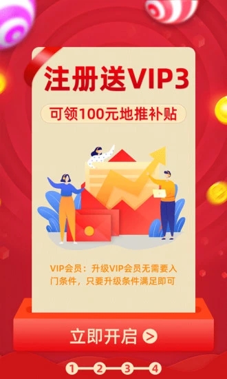 看折扣图3