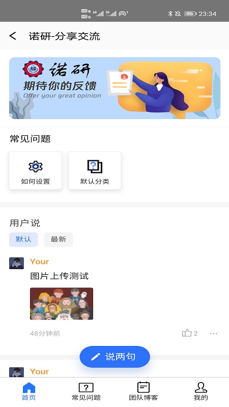 诺研图3