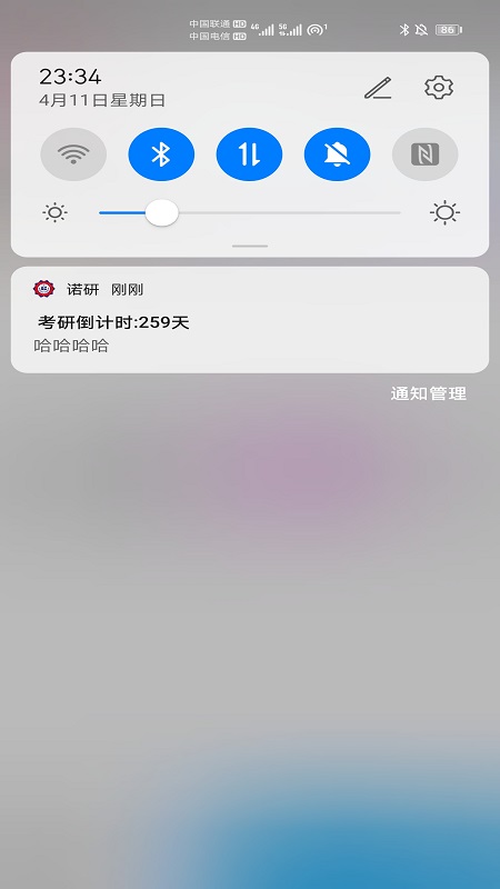 诺研图2