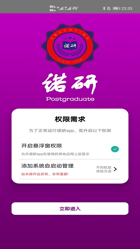 诺研图1